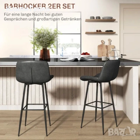 Бар столове HOMCOM, комплект от 2, снимка 8 - Столове - 53461310