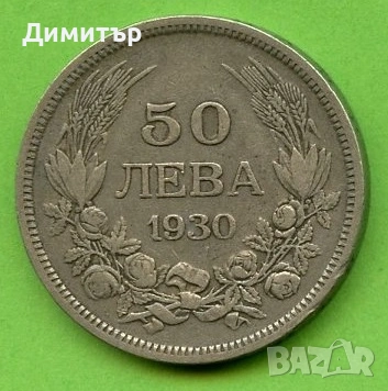 Монети-царство България, снимка 11 - Нумизматика и бонистика - 53147919