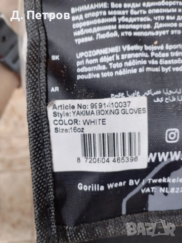 Боксови ръкавици Gorilla Wear Yakima 8-16 OZ, снимка 7 - Бокс - 52669677