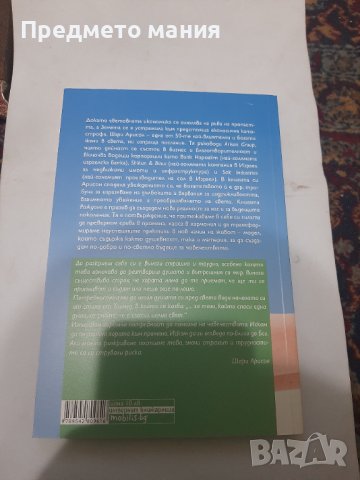 книга раждане , когато духовното и материалното се слеят, снимка 3 - Езотерика - 43426650