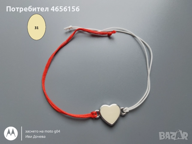 Мартеници за ръка + подарък 1 лв, снимка 14 - Други - 52704584