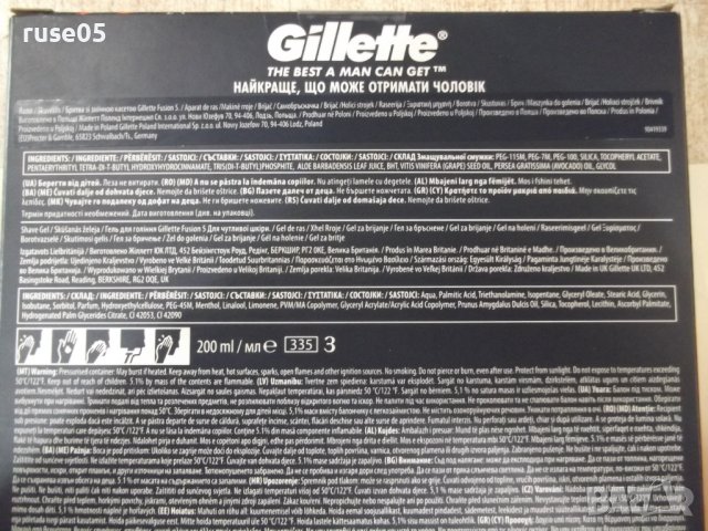 Комплект "Gillette *FUSION5* PRECISE" за бръснене нов, снимка 6 - Други - 40762327