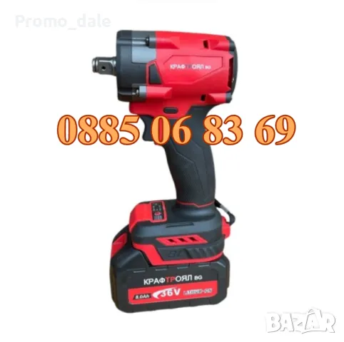 Акумулаторен гайковерт 36V 8Ah Red Mx Fuel, снимка 3 - Други инструменти - 49325845