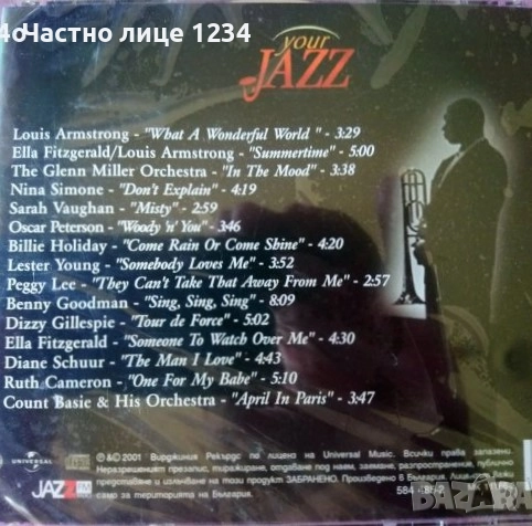 Frank Sinatra – The Rat Pack / Mario Lanza - Davidoff Classic - Your Jazz, снимка 7 - CD дискове - 37903063