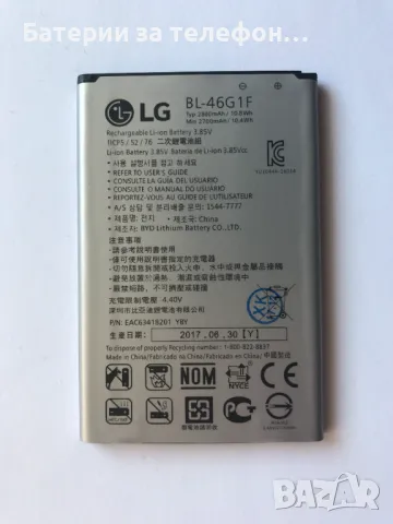 Батерия за LG телефони BL-46G1F, снимка 2 - Оригинални батерии - 21630710