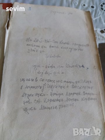 1036 дни на президента Кенеди , снимка 2 - Художествена литература - 37825587