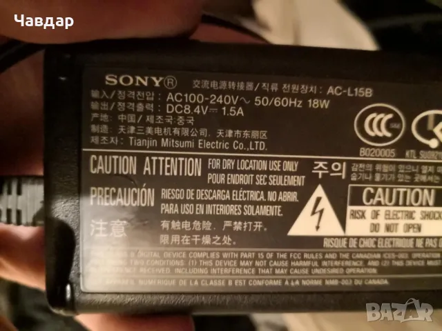 Зарядно Sony AC- L15B
