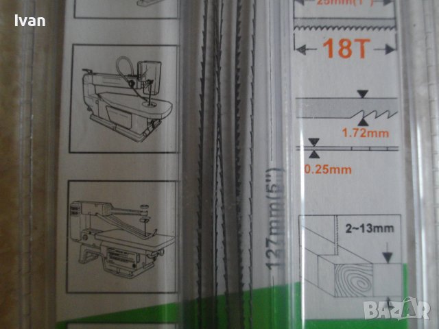 Нов Нож Универсален С Щифт За Контурен Трион/Банциг-135х2х0,25-Немски-REXON, снимка 6 - Други инструменти - 40184649
