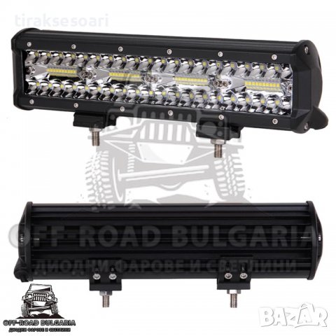 2 БРОЯ 31 СМ 240W 12-24V LED BAR, LED БАР, LED фар, диодни фарове, хал, снимка 1 - Аксесоари и консумативи - 36713477