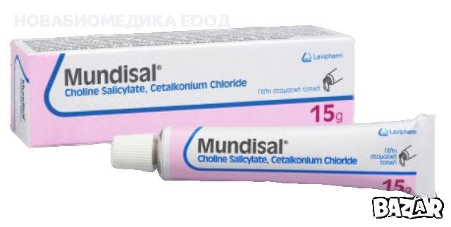 Mundisal - гелче за зъбки