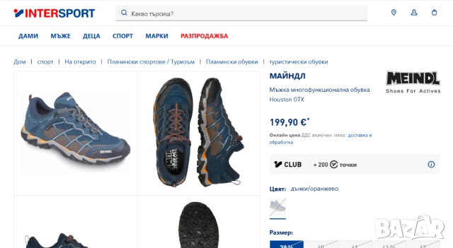 туристически обувки Meindl Houston GTX  GORE-TEX  номер 45 водоустойчиви , снимка 2 - Други - 51944890