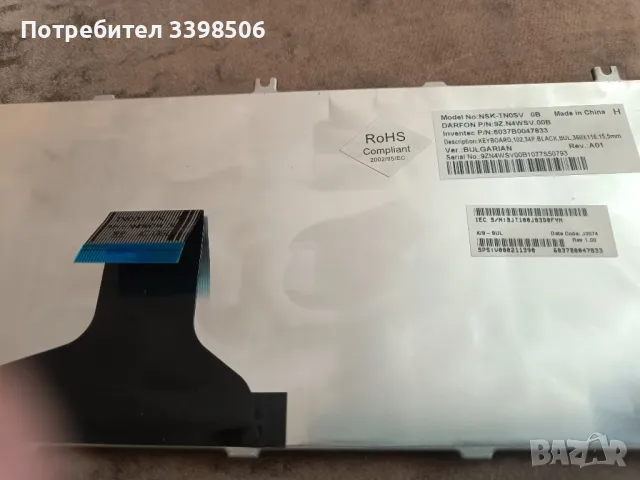 клавиатура за лаптоп Tochiba satellite C660D, снимка 2 - Части за лаптопи - 47878393