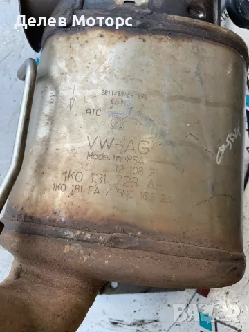 1K0131723AH, 1K0181FA / 5N0166BA катализатор DPF филтър от Volkswagen , Skoda, Audi, Фолксваген, снимка 2 - Части - 49726718