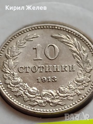 МОНЕТА 10 стотинки 1913г. ЦАРСТВО БЪЛГАРИЯ УНИКАТ ПЕРФЕКТНО СЪСТОЯНИЕ РЯДКА ЗА КОЛЕКЦИЯ 35757, снимка 2 - Нумизматика и бонистика - 39678996