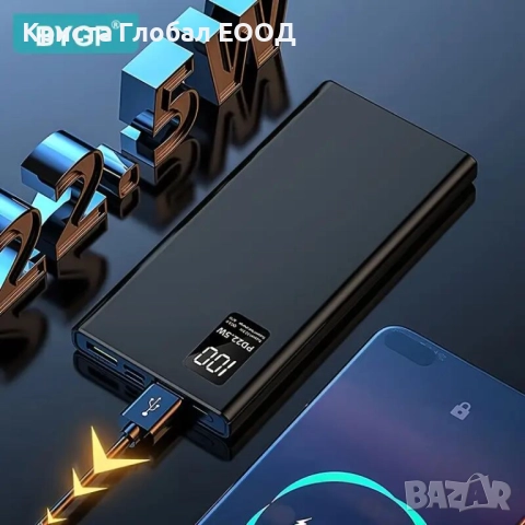 Преносима батерия 20000 mAh / 22.5W, снимка 4 - Външни батерии - 51708917