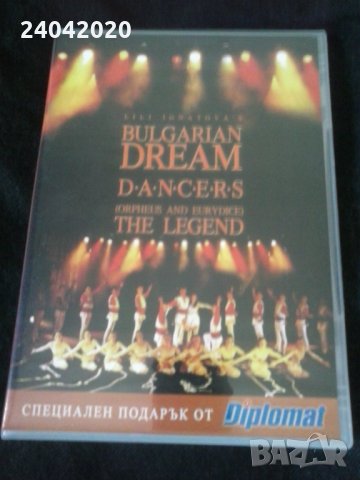 Lili Ignatova's Bulgarian Dream Dancers оригинално двд, снимка 1 - DVD дискове - 33276700