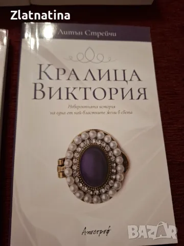 Предлагам книги, снимка 5 - Художествена литература - 50351824