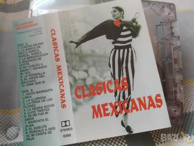 Clasicas Mexicanas - аудио касета музика