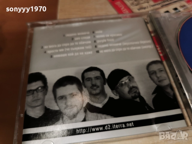D2 CD 1011251848, снимка 13 - CD дискове - 52724412