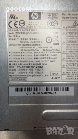 HP EliteDesk/ProDesk 240W захранване (SPS: 508152-001), снимка 6 - Захранвания и кутии - 52126435