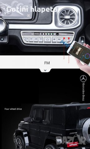 ДВУМЕСТЕН Акумулаторен джип Mercedes-Benz G63 AMG 24V батерия,MP3, снимка 8 - Детски велосипеди, триколки и коли - 35469608