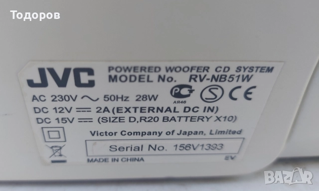 JVC RV-NB51W CD/MP3,USB,iPod Docking, Tuner Boomblaster , снимка 11 - Радиокасетофони, транзистори - 52106805