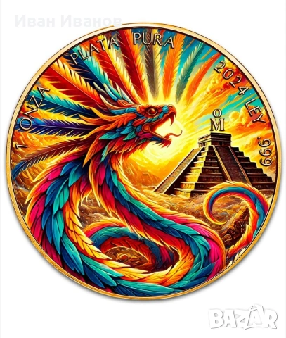 Лимитирана сребърна монета Мексикански Либертад 2024 Кецалкоатъл , снимка 5 - Нумизматика и бонистика - 53274883