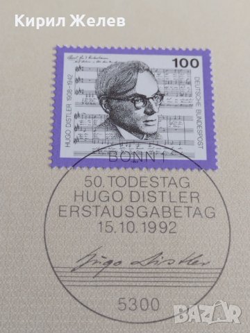 Пощенски марки ПЪРВИ ЛИСТ ПОЩА ГЕРМАНИЯ ПЕРФЕКТНО СЪСТОЯНИЕ РЯДКА ЗА КОЛЕКЦИОНЕРИ 31044, снимка 3 - Филателия - 37848549