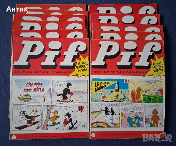 ЛОТ Стари Френски Списания PIF Gadjet / 1969 год., снимка 2 - Колекции - 53560055