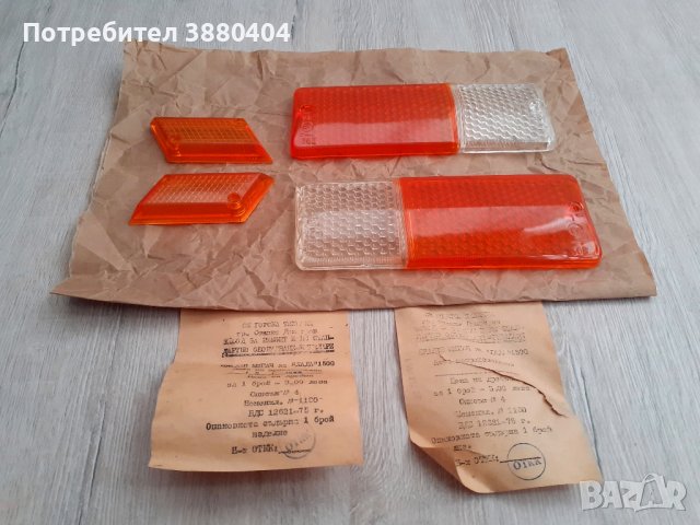 Нови стъкла за мигачи Лада ВАЗ 2103, снимка 5 - Части - 43243050