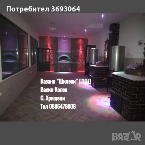 Казани за ракия, снимка 13 - Казани за ракия - 50742136