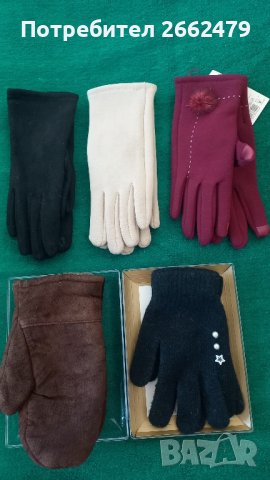 Продавам ръкавици., снимка 1