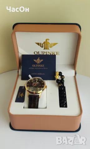 Луксозен автоматик OUPINKE, с гривна