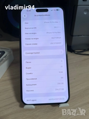 Iphone 15 Pro Max , снимка 9 - Apple iPhone - 53419478