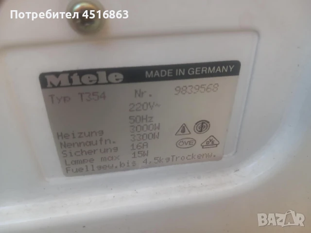 Сушилня Miele DELUXE ELECTRONIC T 354 На части, снимка 3 - Сушилни - 51313365