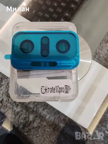 Алуминиев стъклен протектор задна камера Xiaomi note 10pro, снимка 3 - Резервни части за телефони - 49106077