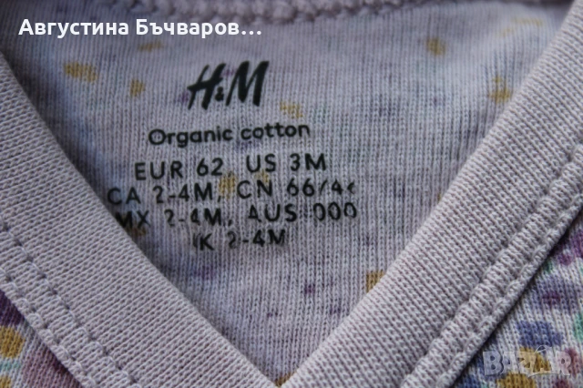 Комплект от 6 части H&M - 3бр. бодита+3 чифта ританки/размер 62, снимка 15 - Комплекти за бебе - 51340614
