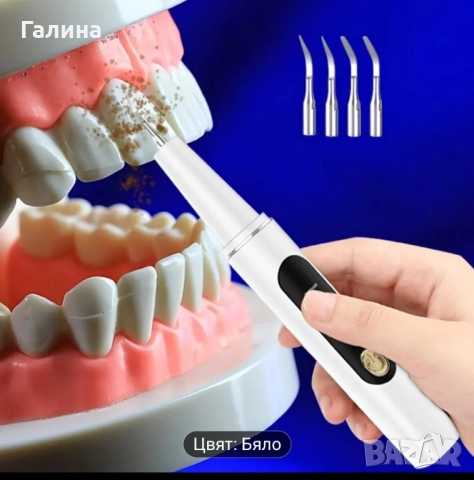 Машинка за почистване зъбен камък с ултразвук