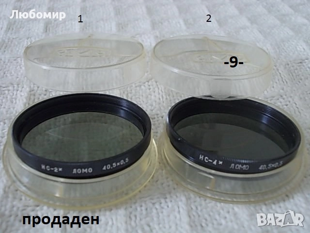 Фото филтри разни - списък 1, снимка 8 - Медицинска апаратура - 32692202