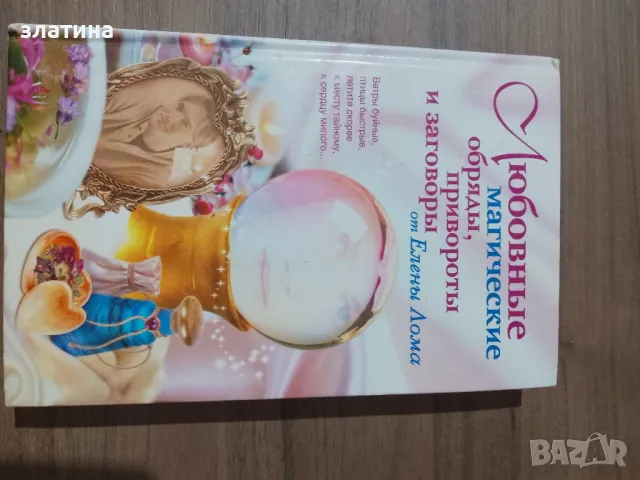 Продавам книги , снимка 9 - Специализирана литература - 50168382