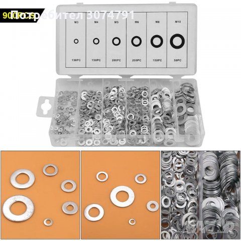  Комплект метални шайби в кутия 900 броя, снимка 4 - Аксесоари и консумативи - 33148798