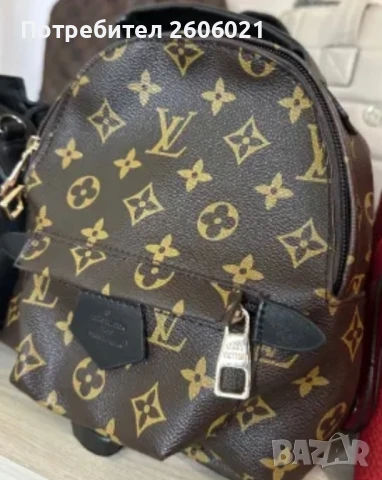 Малка раница, Louis Vuitton