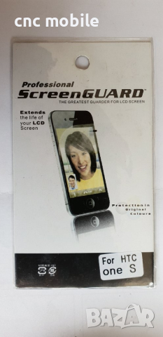 HTC One S - HTC Z520e - HTC Z560e калъф - case, снимка 18 - Калъфи, кейсове - 11214949