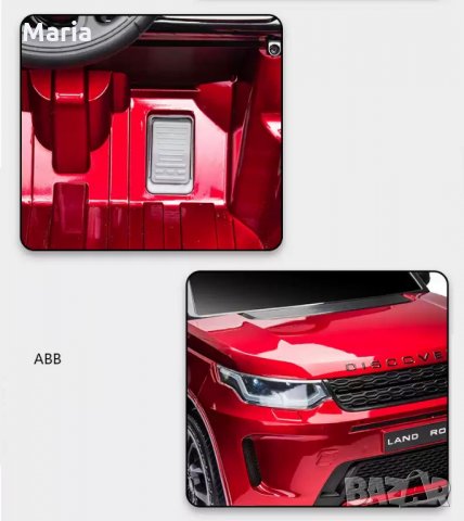 Акумулаторен джип LAND ROVER DISCOVERY Licensed 12V батерия,MP3, снимка 18 - Детски велосипеди, триколки и коли - 35469710