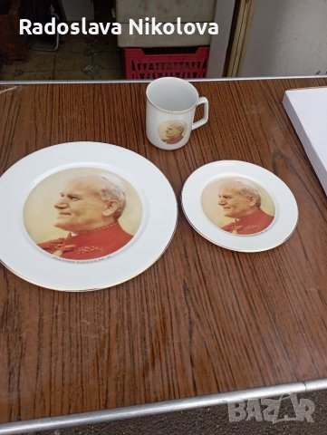 Порцеланови чинии и чаши с лика на Папа Йоан Павел втори , снимка 2 - Колекции - 39259305