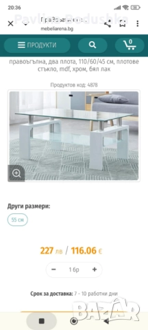 Нова стъклена холна маса, снимка 4 - Маси - 52181482