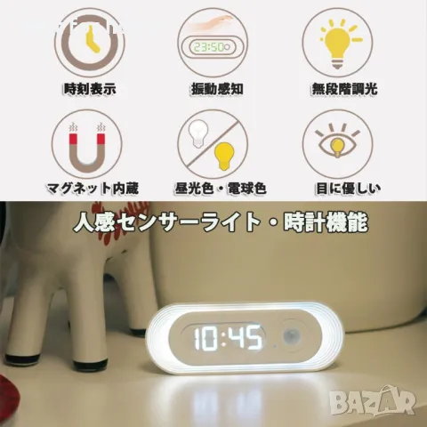  Часовник със  светлина със сензор за движение, снимка 2 - Друга електроника - 49621053