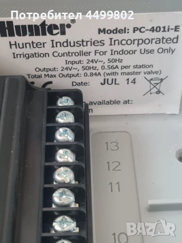 Поливна система Hunter pro C, снимка 3 - Напояване - 50624903