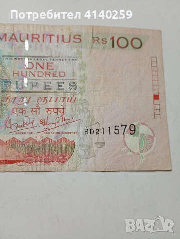 ОСТРОВ МАВРИЦИЙ БАНКНОТА 100 РУПИИ 2001 Г , снимка 3 - Нумизматика и бонистика - 52570145