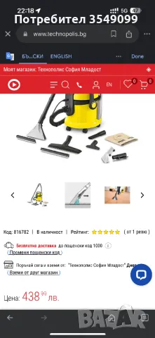  Прахосмокачка професионална перяща, снимка 5 - Прахосмукачки - 48349734